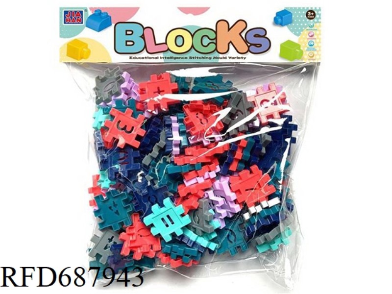 DIGITAL BUILDING BLOCK MORANDI COLOR 150PCS