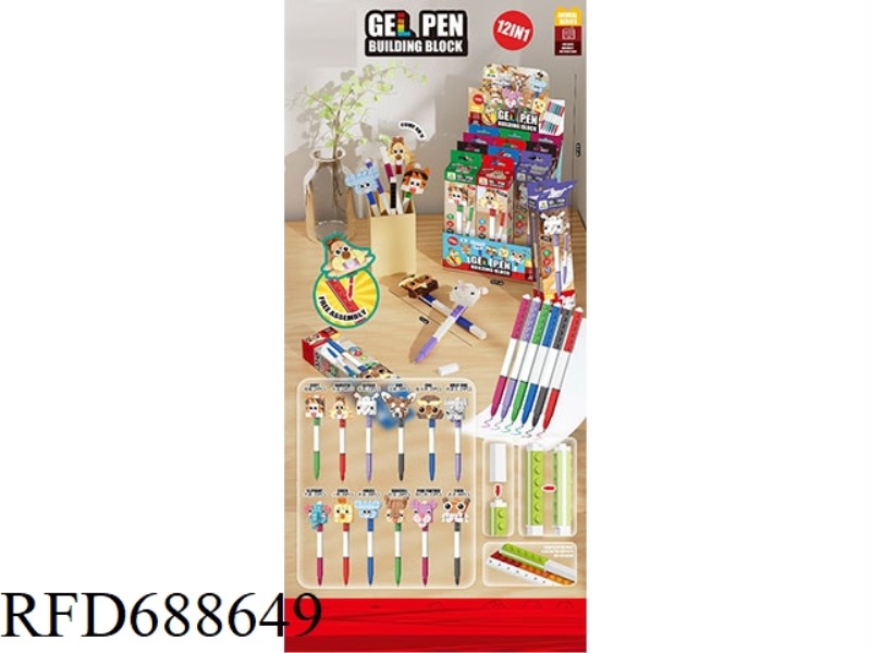 BUILDING BLOCKS, ANIMAL PENS