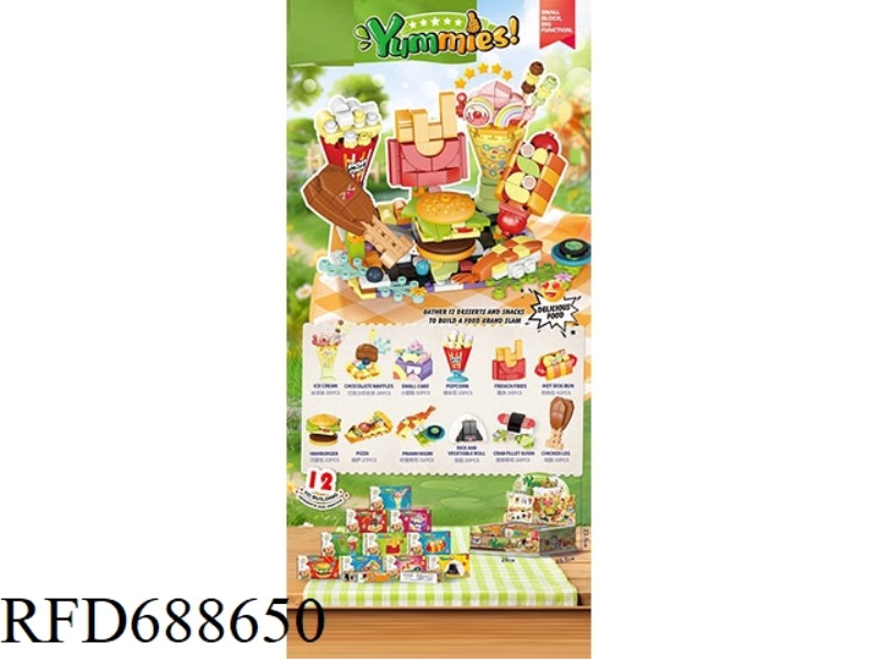 GOURMET SNACK SERIES SMALL PARTICLE LEGO STYLE ASSEMBLED BUILDING BLOCKS 12PCS