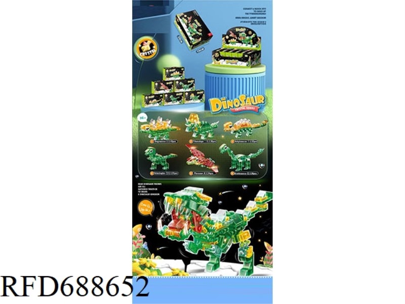 6-IN-1 DINOSAUR CRYSTAL TRANSPARENT SERIES SMALL PARTICLE LEGO STYLE ASSEMBLY BLOCKS 6PCS