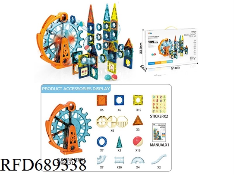 ELECTRIC MAGNETIC PIPELINE BUILDING BLOCKS (109 PCS)