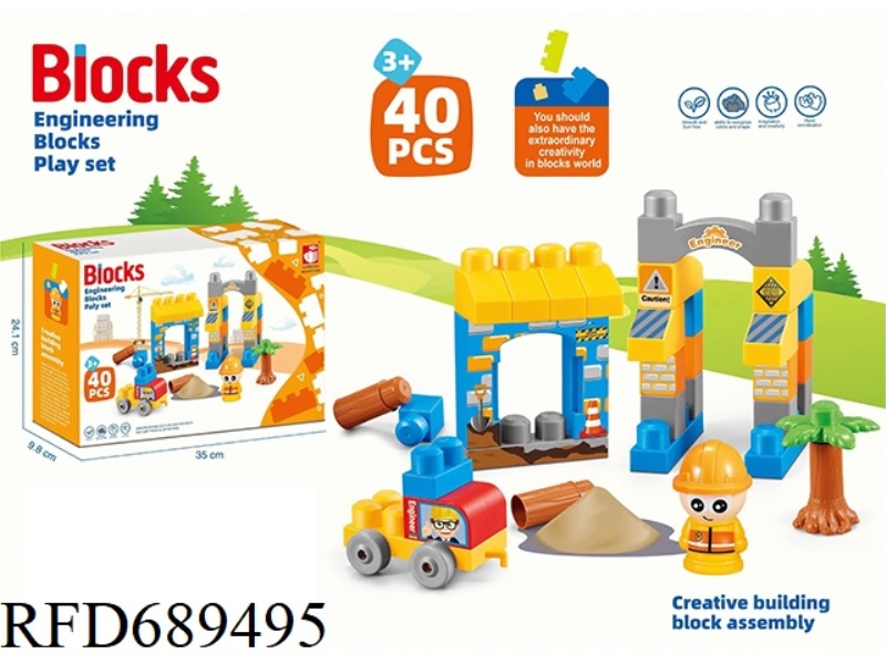 YIZHI LARGE PARTICLE BUILDING BLOCK ENGINEERING SERIES 40PCS
