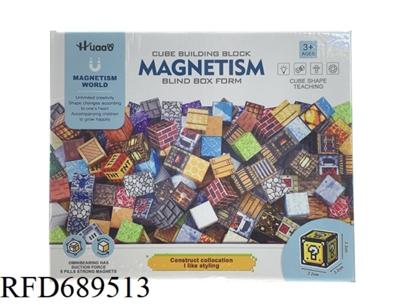 2.2CM BUILDING BLOCK MAGNETIC BLOCKS 99 PIECES (SELF-ADHESIVE TYPE)