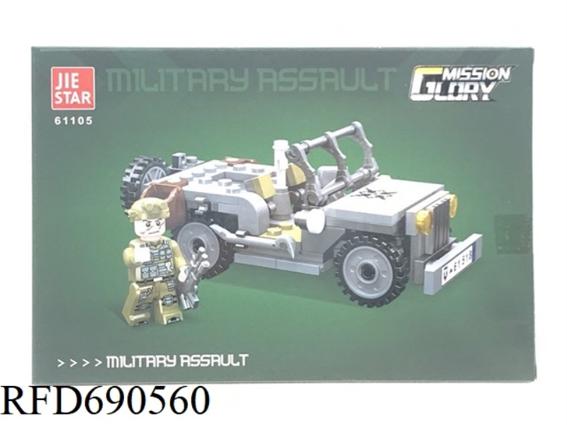 143PCS MILITARY SERIES MILITARY ASSAULT
