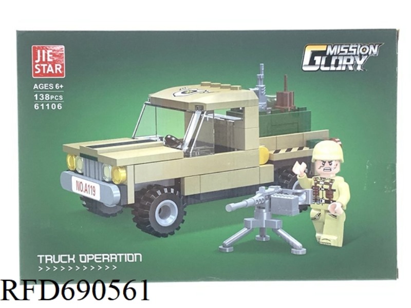 138PCS MILITARY SERIES PICKUP OPERATIONS