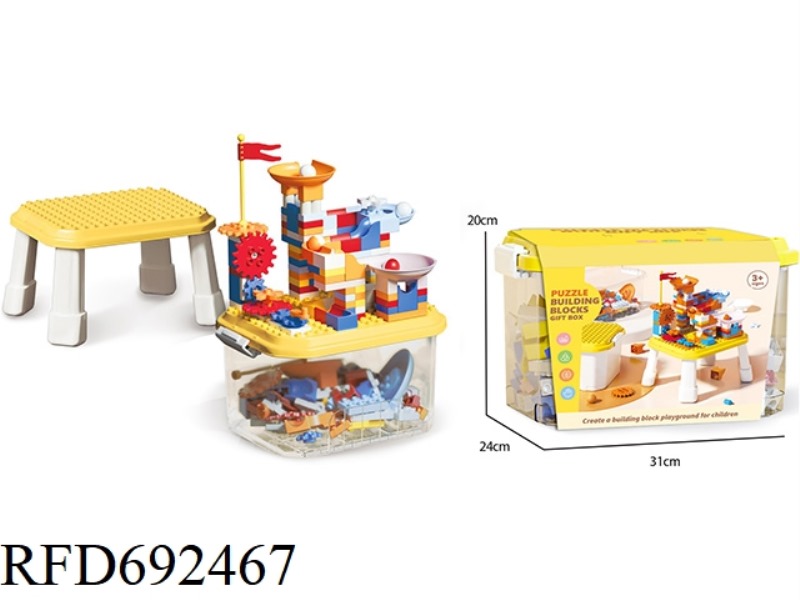 128 GEAR SLIDE BUILDING BLOCK STORAGE BOX (WITH 4 TABLE LEGS)