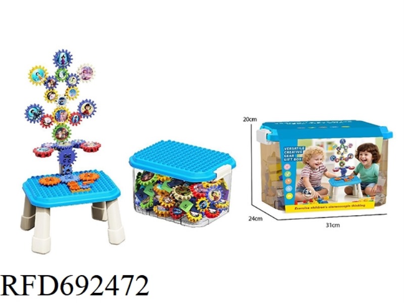 THREE-DIMENSIONAL GEAR BUILDING BLOCK STORAGE BOX (WITH 4 TABLE LEGS)