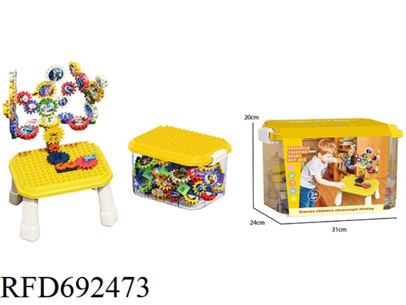 THREE-DIMENSIONAL GEAR BUILDING BLOCK STORAGE BOX (WITH 4 TABLE LEGS)