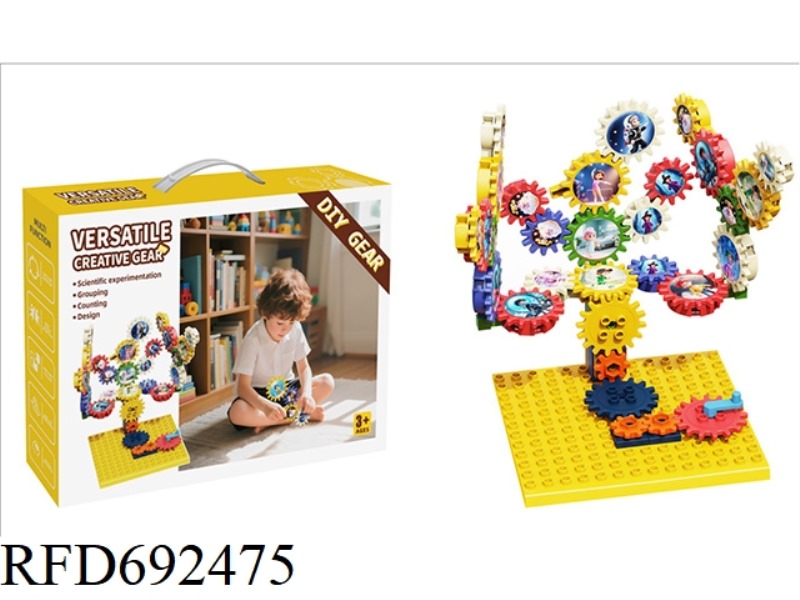 SOLID GEAR SET BUILDING BLOCKS (DELUXE EDITION)