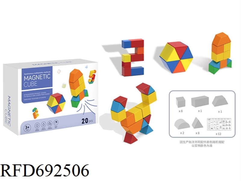 PUZZLE MAGNETIC CUBE 20PCS