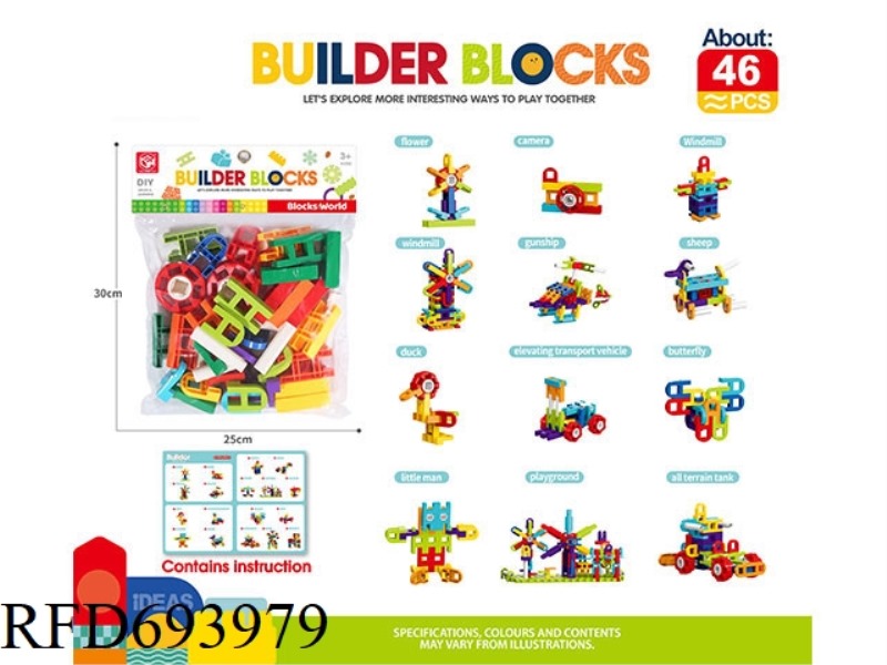 46PCS H-SHAPED BUILDING BLOCKS
