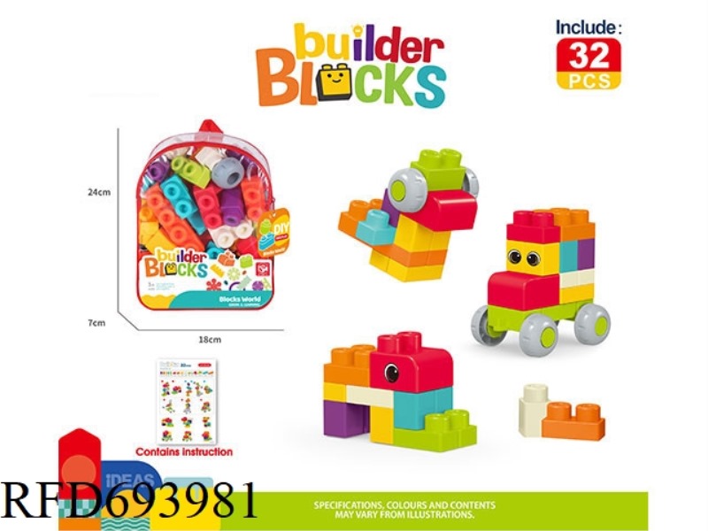 32PCS SOFT RUBBER BUILDING BLOCKS