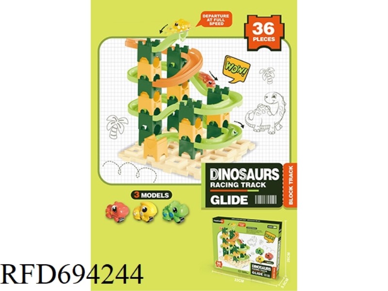 DINOSAUR CAR TRACK BUILDING BLOCKS (EQUIPPED WITH 3 SMALL CARS RANDOMLY)