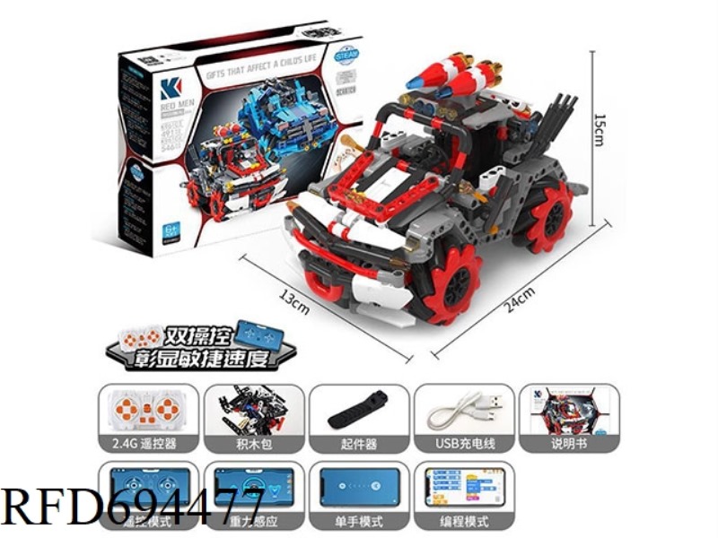 CROSS-BORDER LEGO-STYLE REMOTE CONTROL PROGRAMMING STEAM BUILDING BLOCKS -M SERIES WHEEL PROGRAMMING