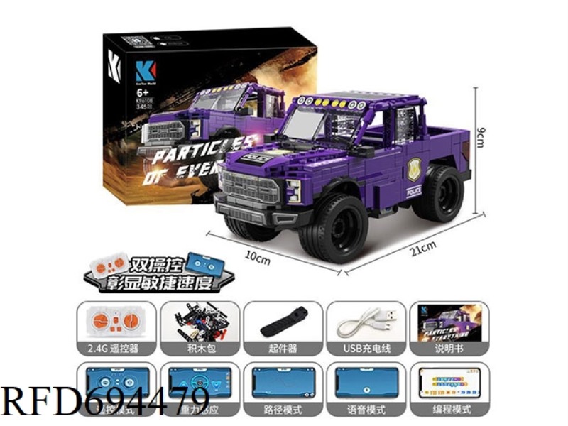 CROSS-BORDER LEGO-STYLE REMOTE CONTROL PROGRAMMING STEAM BUILDING BLOCKS - PROGRAMMING PICKUP TRUCKS