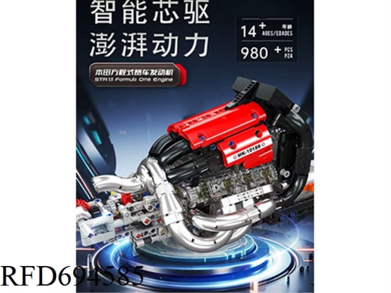 980PCS ENGINE SERIES HONDA FORMULA RACING ENGINE (ALL ENGLISH VERSION)
