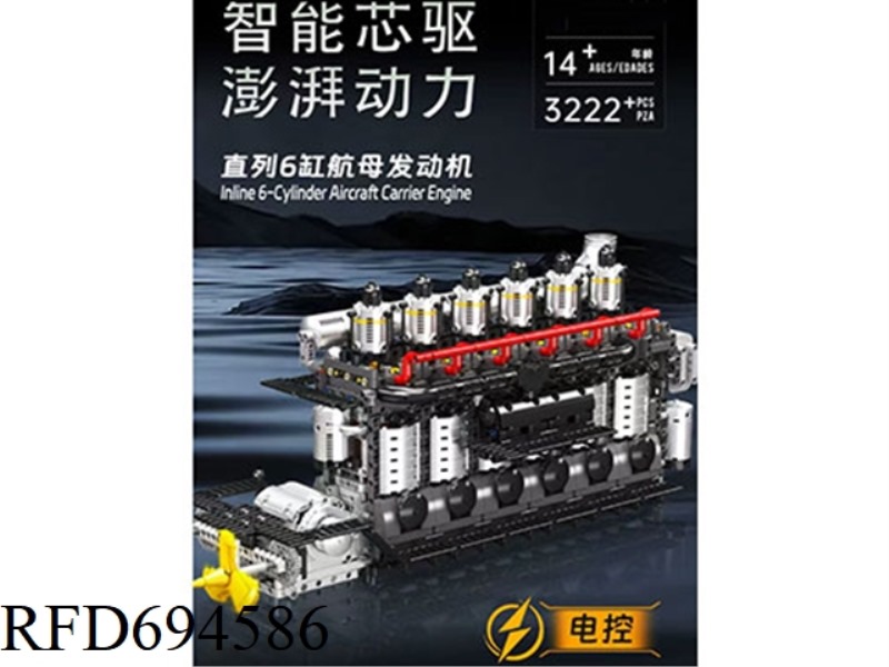 3222PCS ENGINE SERIES INLINE 6-CYLINDER AIRCRAFT CARRIER ENGINE (ALL UK VERSION)