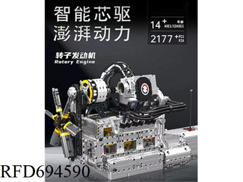 2177PCS ENGINE SERIES ROTARY ENGINE (ALL ENGLISH VERSION)