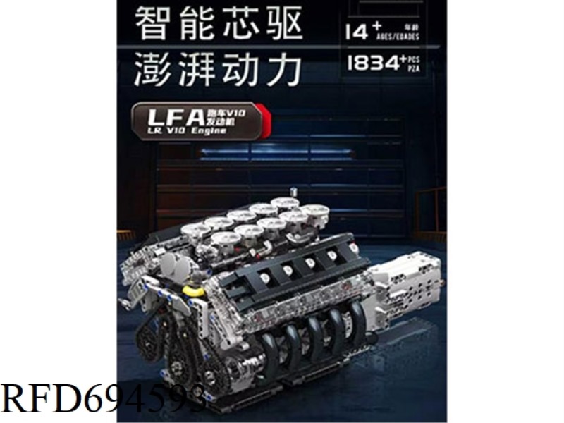 1834PCS ENGINE SERIES LFA SPORTS CAR V10 ENGINE (ALL ENGLISH VERSION)