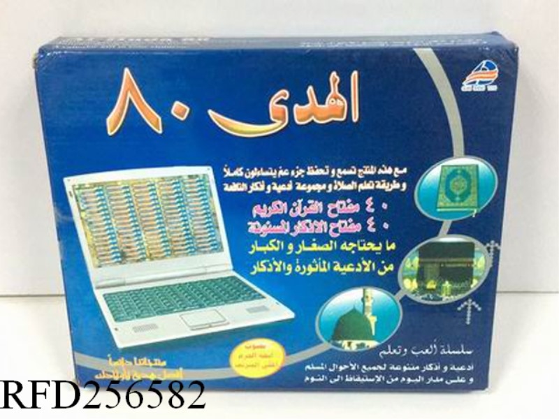 LEARNING MACHINE KORAN