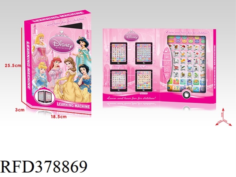 ENGLISH LEARNING MACHINE (LARGE ONLY)