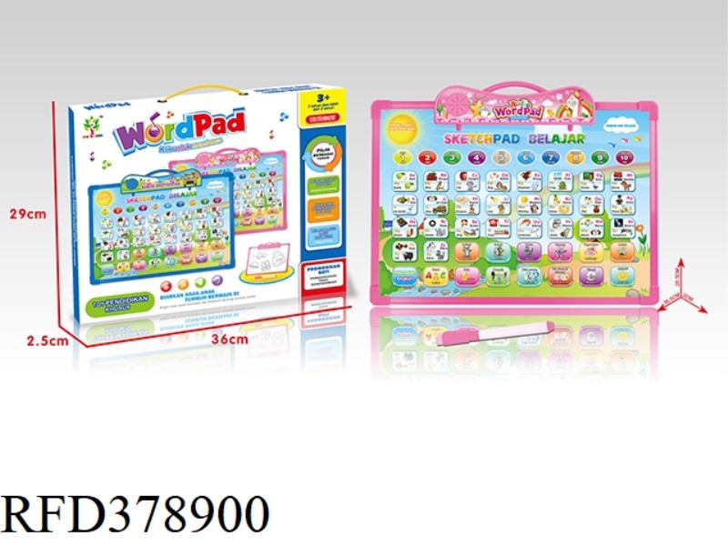 ENGLISH AND INDONESIAN BILINGUAL EDUCATIONAL AUDIO LEARNING DRAWING BOARD (PINK)