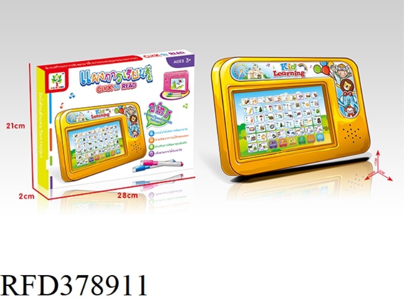 ENGLISH AND THAI BILINGUAL AUDIO LEARNING SMALL DRAWING BOARD