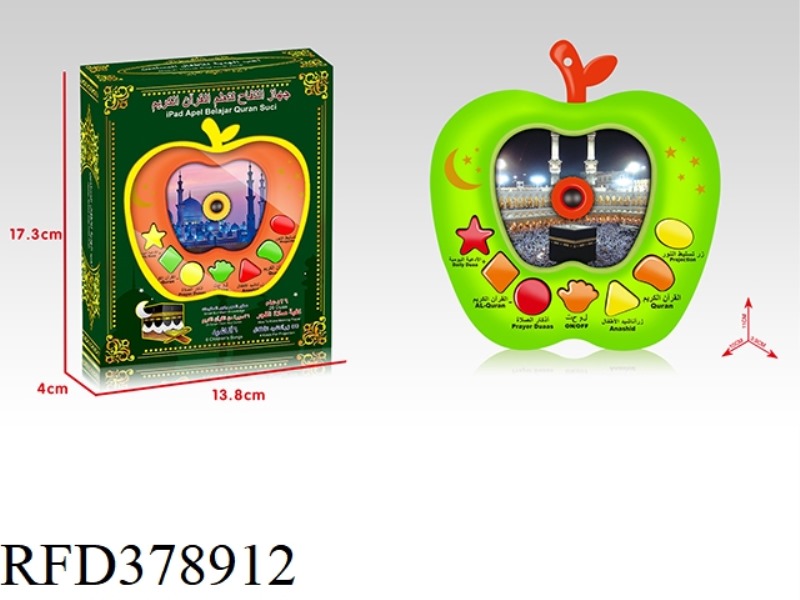 INDONESIAN PACKAGING ARABIC PROJECTION STORY MACHINE