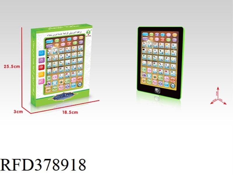 ARABIC AND ENGLISH BILINGUAL LEARNING MACHINE