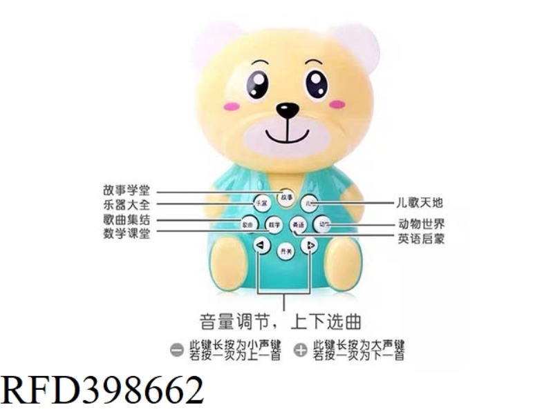 HARD EAR MINI BEAR LEARNING MACHINE