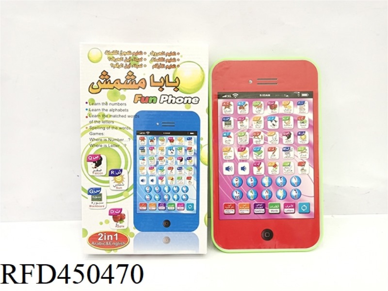 ENGLISH-ARABIC BILINGUAL IPHONE LEARNING MACHINE