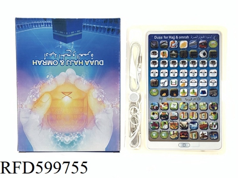 ARABIC ENGLISH MALAYSIAN TRILINGUAL HAJJ MACHINE TABLET COMPUTER LEARNING MACHINE PUZZLE TEACHING BA