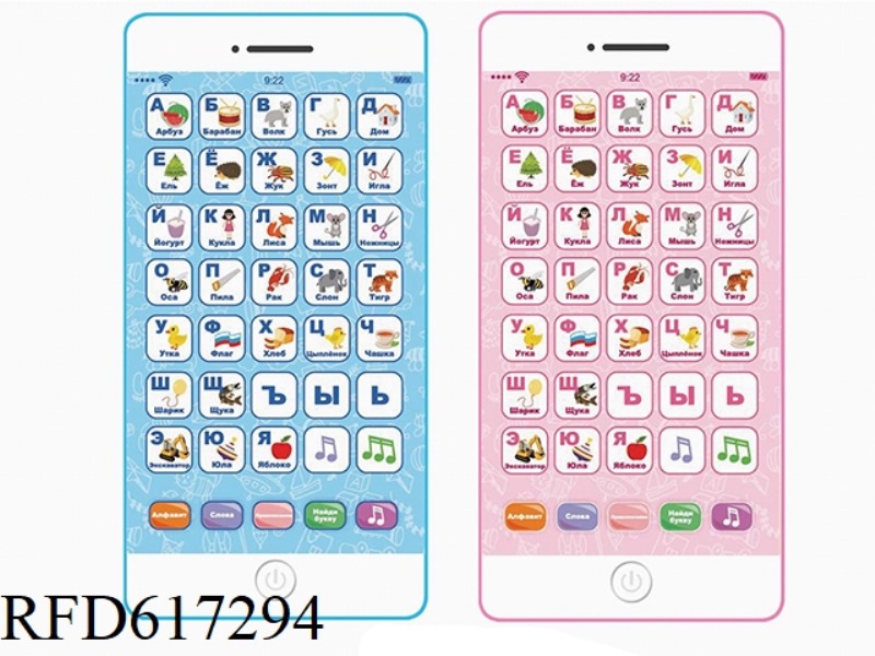 RUSSIAN MINI IPHONE LEARNING MACHINE