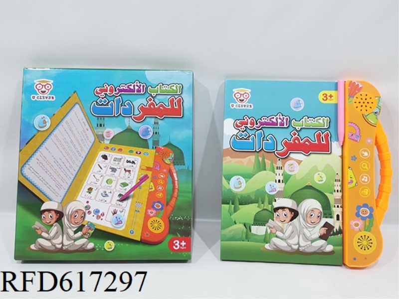 READ SOME ARABIC
