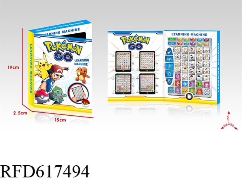 POKEMON ENGLISH + ARABIC BILINGUAL LEARNING MACHINE