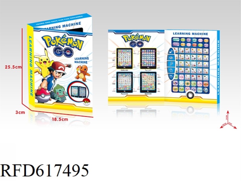 POKEMON ENGLISH + ARABIC BILINGUAL LEARNING MACHINE (LARGE)