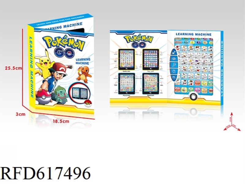 POKEMON ENGLISH + RUSSIAN BILINGUAL LEARNING MACHINE (LARGE)