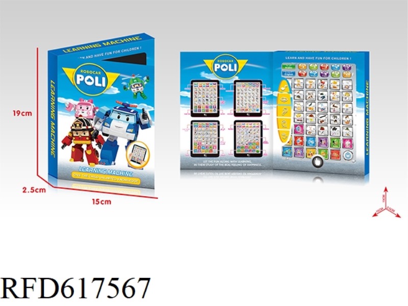 (POLI) ENGLISH + ARABIC BILINGUAL LEARNING MACHINE (MINI)