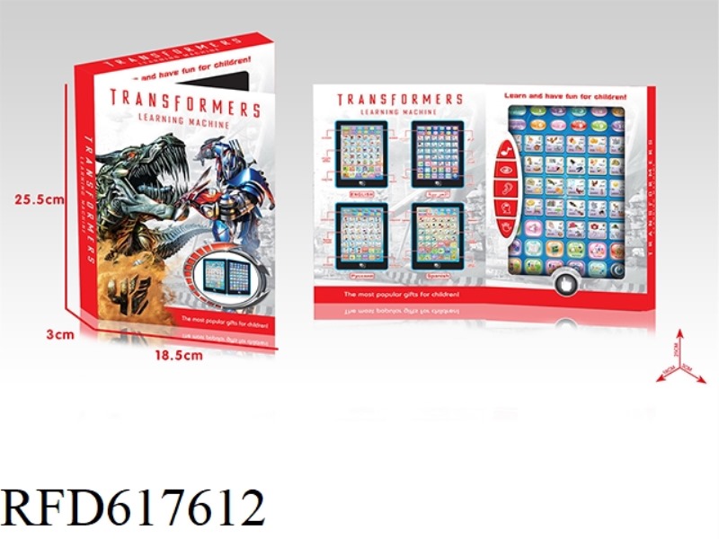 (TRANSFORMERS 4) ENGLISH + ARABIC BILINGUAL LEARNING MACHINE (LARGE)