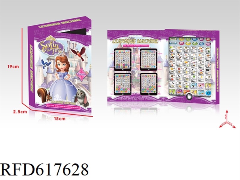 (SOFIA) ENGLISH + RUSSIAN BILINGUAL LEARNING MACHINE