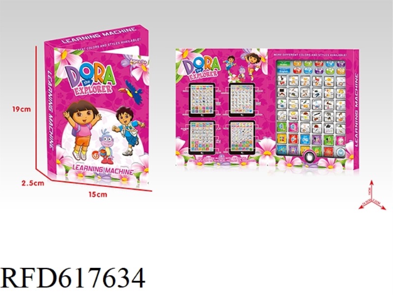 (DORDOLA) ENGLISH + ARABIC BILINGUAL LEARNING MACHINE