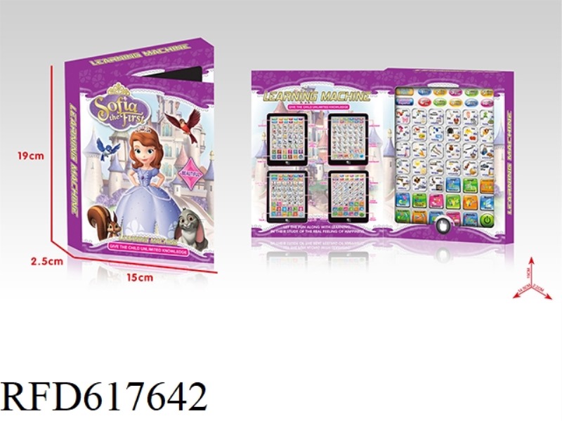 (SOFIA) ENGLISH + SPANISH BILINGUAL LEARNING MACHINE