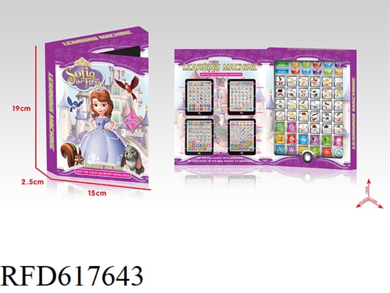 (SOFIA) ENGLISH + ARABIC BILINGUAL LEARNING MACHINE