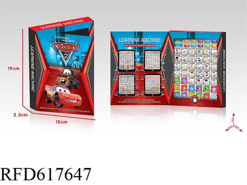 (CARS) ENGLISH + ARABIC BILINGUAL LEARNING MACHINE