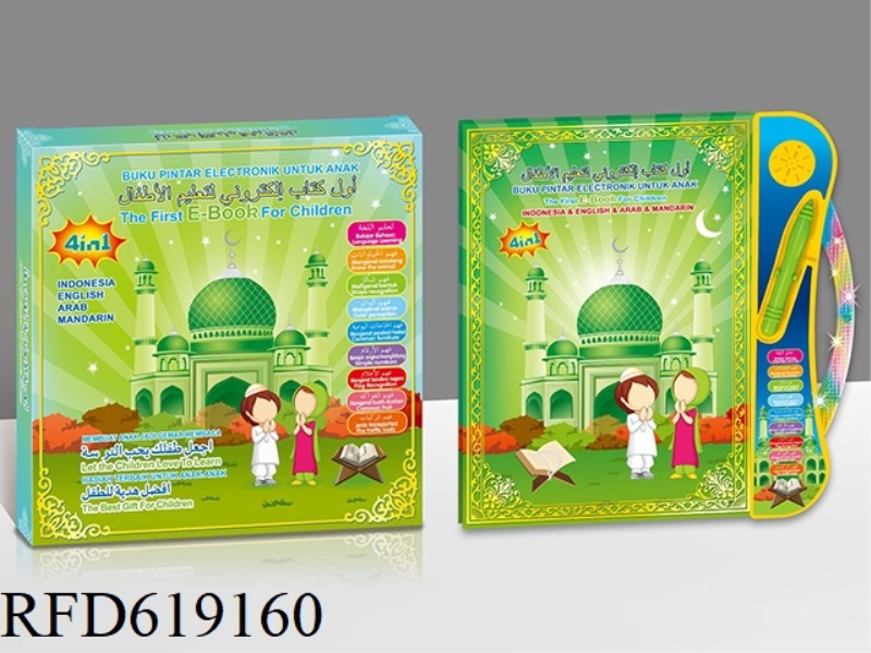 KORAN EBOOK