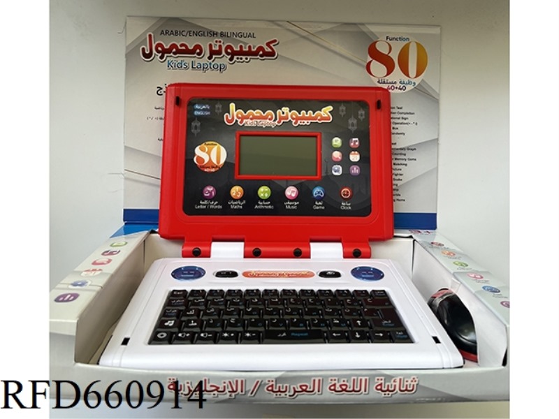 ARABIC/ENGLISH BILINGUAL LEARNING MACHINE 40+40 FUNCTIONS