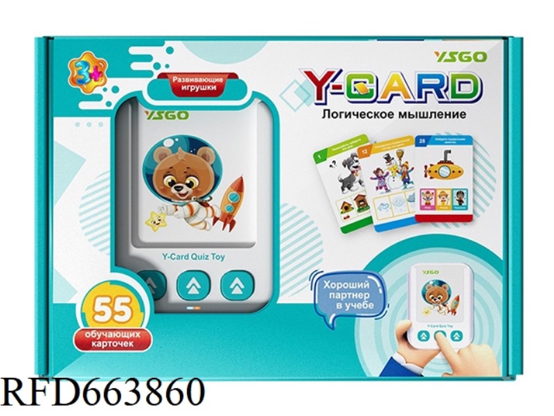 RUSSIAN TEACHER CARD MACHINE
