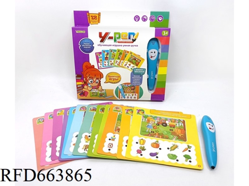 RUSSIAN EARLY EDUCATION INTELLIGENT LOGIC LEARNING PEN
