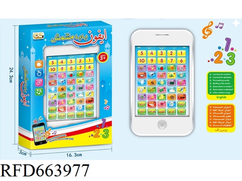 WEN TABLET LEARNING MACHINE