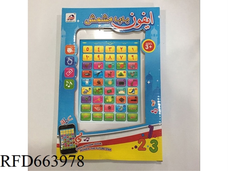 ENGLISH TABLET